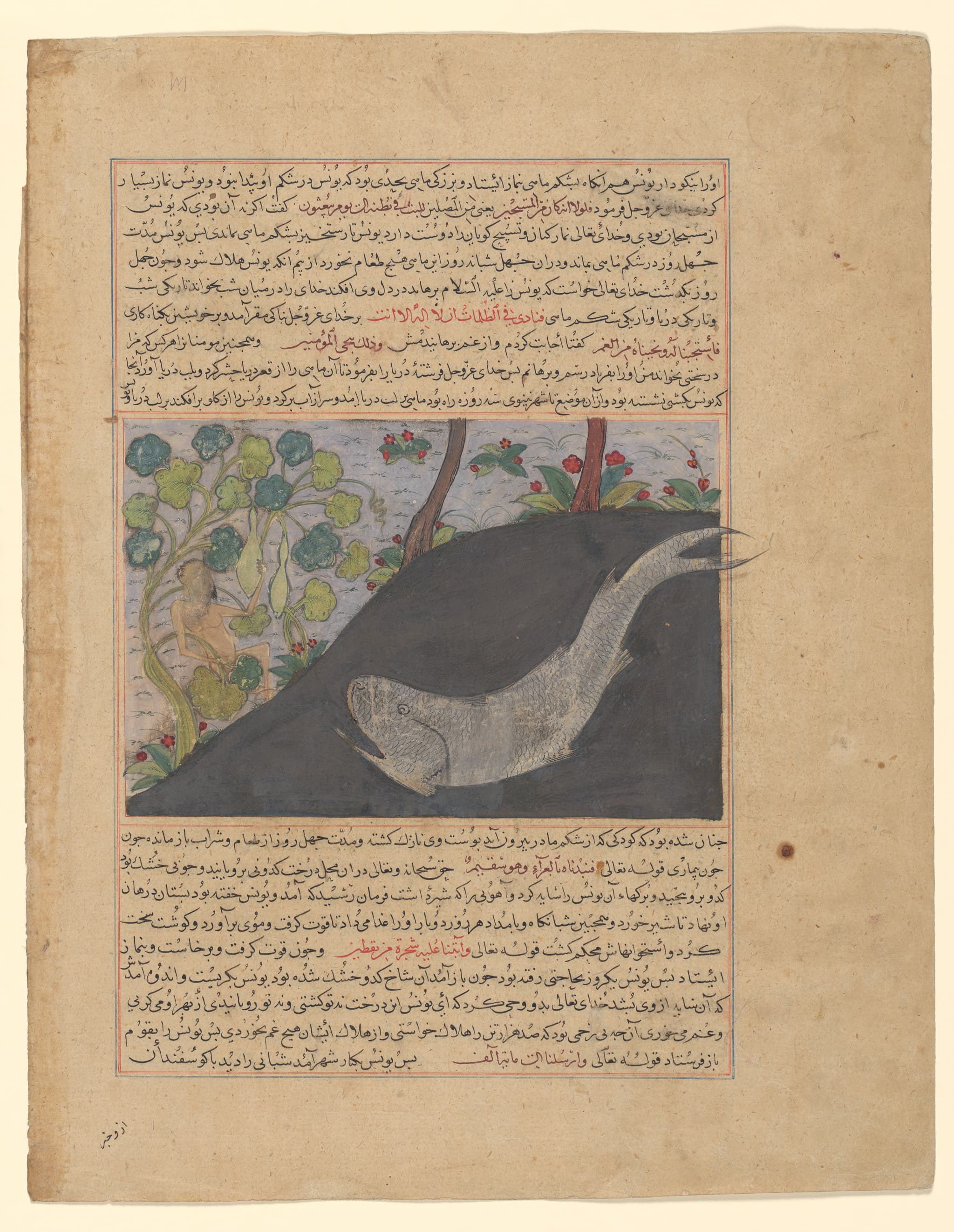 "Jonah and the Whale", Folio from a Majma' al-Tavarikh (Compendium of Histories) of Hafiz-i Abru