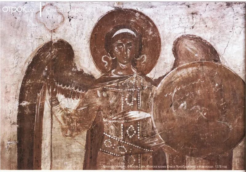 Archangel Michael (Spas na Ilyine) by Theophanes the Greek depicting Revelation 12:7