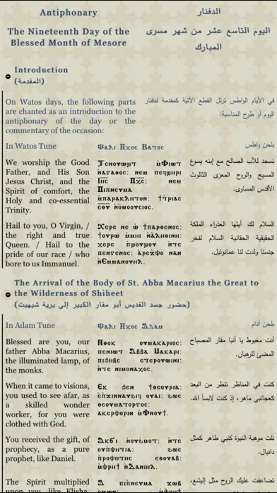 Coptic Reader screenshot 3